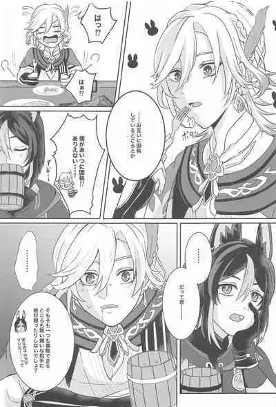 (Chou Kami no Eichi 2023 Natsu) [AM4:00 (Man)] Midori no Yane no Futari no Ohanashi (Genshin Impact)