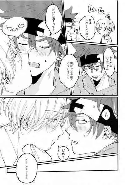 [MUSTARD (Aikawa)] Melting together (SK8 The Infinity)