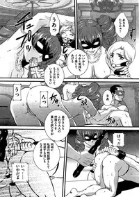 [Anthology] COMIC Dorei Ichiba Vol. 04 - The Slave Market [Digital]