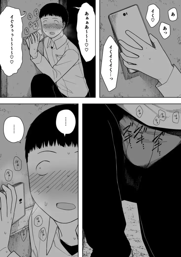 Nande Sonna Yatsu ga Iin da yo... - Jijii to Uwaki Ninshin Saikon shita Kaa-san -