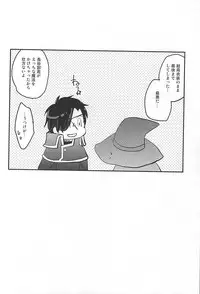 (Senka no Toki 2) [Amayonohoshi, Four Leaves Clover (Oze Haruka, Yotsuba Yuiko)] Mitchan no Harenchi Ice o Oishiku Nameru Hon (Touken Ranbu)