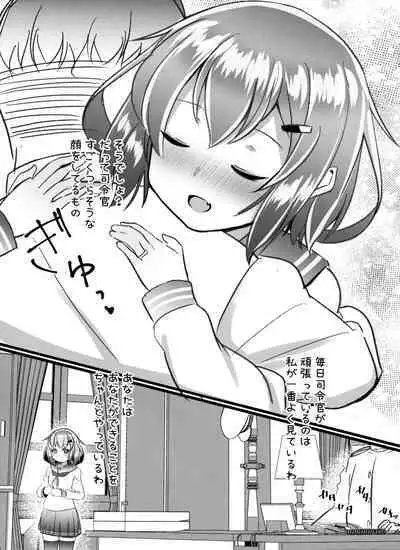 JIko Kouteikan Hikui Teitoku o Torokasu Ikazuchi-chan Hon