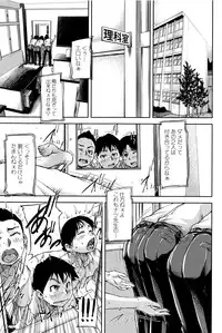 [Saiyazumi] Jokyoushi Chitai Tousatsuroku