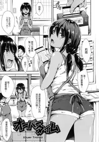 [Nanamiya Tsugumi] I My Mask + Toranoana Tokuten Shousasshi [Chinese]