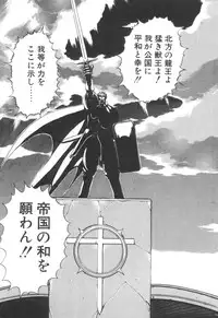 [Makoto Fujisaki] Dark Wirbel Vol 2