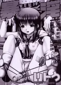 [Itou] Bowin Ch. 1-2 [English] [Toyo Translation]