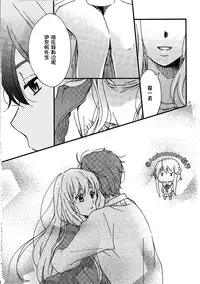 (ZERO no Hakobune) [Nagaya (Hase)] Yuukai Ondo - Melting Temperature (Aldnoah.Zero) [Chinese] [瑞利散射研究會feat.@AcSimmonsn汉化]