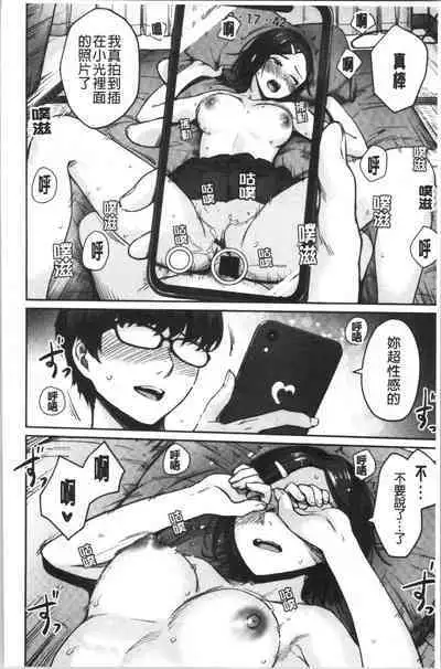 Onnanoko no Gakkou Sex - Everyday H Life Of Schoolgirls | 可愛女孩們的淫靡校園性生活