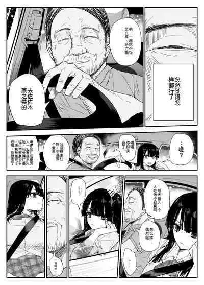 [Haitoku no Mori (Moria)] Oshiego Kiss Hame Nikki ~Deka Chichi Deka Nyuurin 