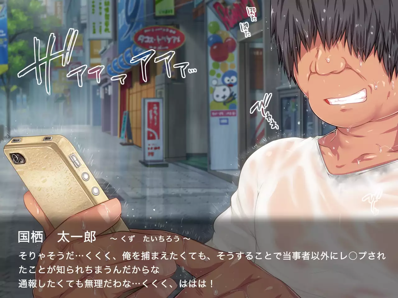 San Kan Bi ~Onnanoko ni Jaken ni Sare Tsudzuketa Chuunen Otoko ga Hirakinaotte Onnanoko-tachi o Migatte Rape~