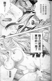 [Cherry Monkey] Ii Yu da na [Chinese]