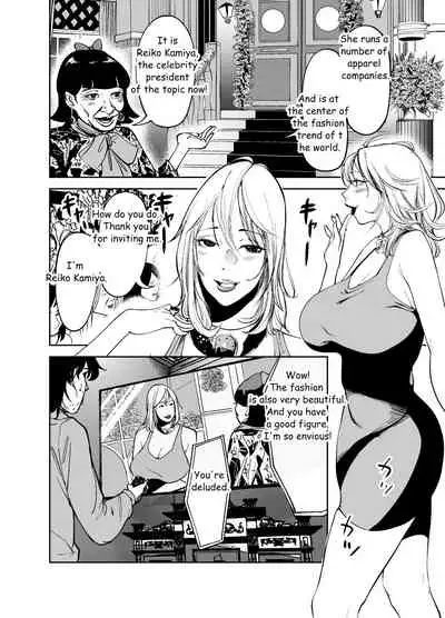 [like-a-moon] BODY CHANGE! ~Celeb Jukujo to Muchimuchi Maid~ | BODY CHANGE! ~Celebrity milf and chubby Maid~ [English]