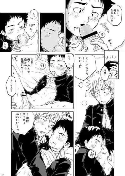 Ore no Koi wa Standard de Ii