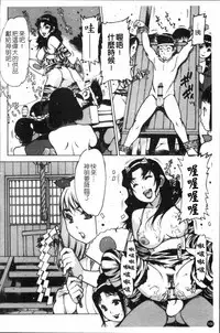 [Nishi Iori] Apron Play ~Miboujin Shokudou Hanjouki~ [Chinese]