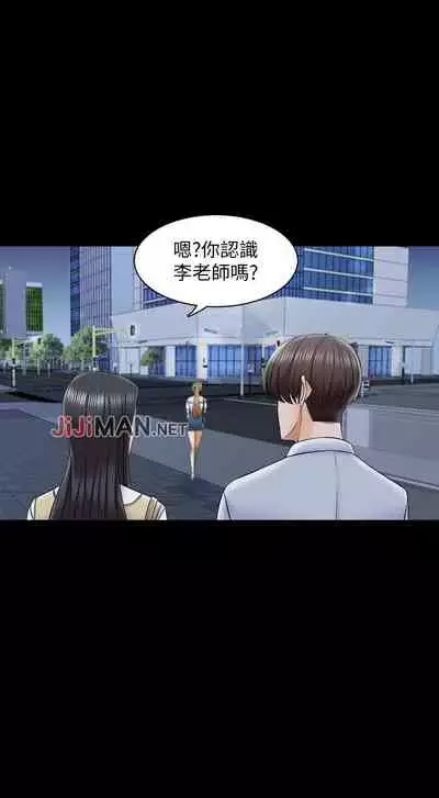 【周一连载】家教老师(作者: CreamMedia) 第1~43话