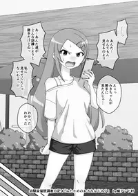 [Ari and Mura] Osananajimi Saimin Choukyou Nikki