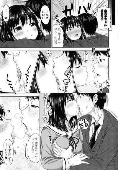 [Takuwan] Hatsukoi no Hito -Moshi Aishou Batsugun na Papakatsu Musume ga Musume ni Natte 24-jikan Hame Houdai ni Nattara-