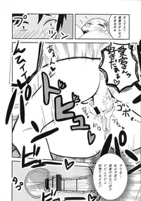 (Ware, Yasen ni Totsunyuusu! 3) [Marshmallow Fuusen (Kayumidome)] Koisuru Juujun Atago-chan (Kantai Collection -KanColle-)