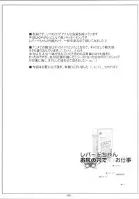 [Tohgoo (Fuyutugu)] Leopard-chan Oshiri no Ana de Yoru no Oshigoto (Yoru no Yatterman) [Digital]