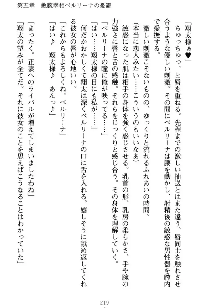 孕ませて王子様!