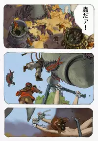 [Suzuki Dogezaemon] Mushi Mezuru Himegimi 1 (Nausicaä of the Valley of the Wind) [Digital]