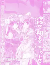 [Anthology] Mahou Shoujo Sae Anthology
