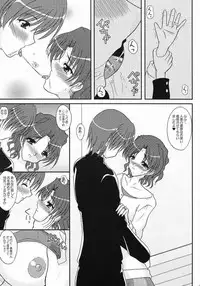 (C68) [Kirei na Oneesan (Izumi Yayoi)] Hitozuma Haruka-san (ToHeart 2)