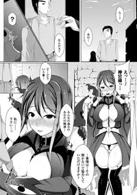 [Reiha] Ishukan SEX Communication [Digital]