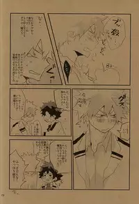 (Hanjuku Hero Life 2) [Shonbori (Kamome)] HAPPY HALLOWEEN NIGHT (My Hero Academia)