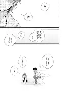 (KENKAppuru2) [Arabic Yamato (Asaisai)] Fushimi-san 20-sai! (K)