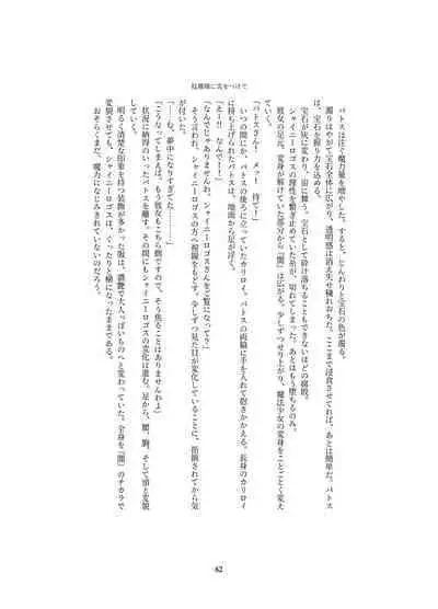 Henshin Kaisuuni Kagiri ga Aru sekai noMahou Shoujoga wo no te Wotri Ochi ta sen