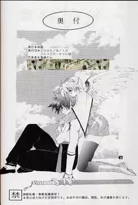 (C58) [Toko-ya (Kitoen)] Ware wa Kurashi, Saredo Uruwashi (Breath of Fire IV)