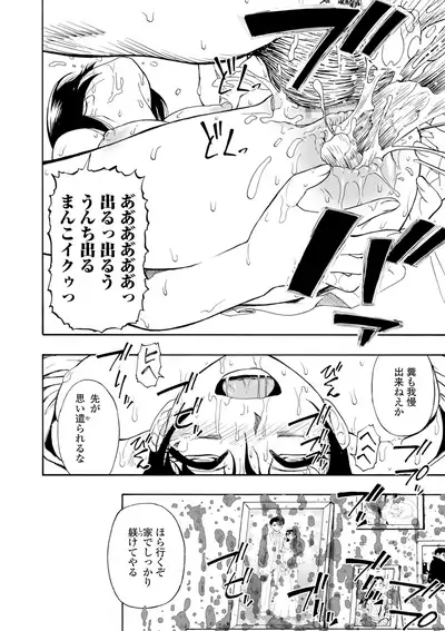 Yagate Azanaeru | Becoming Twisted Ch. 1-9