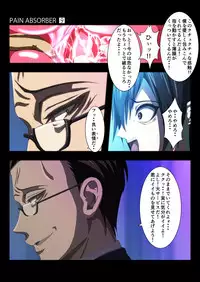 [Earl LUMINES] PAIN ABSORBER 9