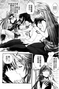 [Yagami Dai] Maji de Watashi ni Koi Shinasai! S Adult Edition ~Shin Heroine Hen~ [Chinese]