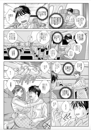 Hot Rod Deluxe Ch. 1-6