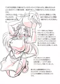 [ダンナ] まとまれ