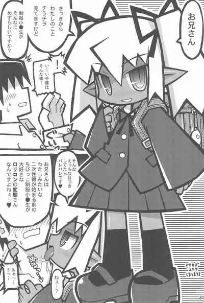 Oshibori Kuro Elf-san