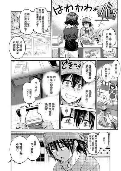 [DISTANCE] Joshi Luck! ~2 Years Later~ 2 | 女子棍球社! ～2 Years Later～ 2 [Chinese] [Digital]