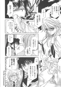 [Hayashiya Shizuru] ULTRA SWORD