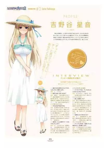 LOVELY×CATION1&2 VFB (DL)