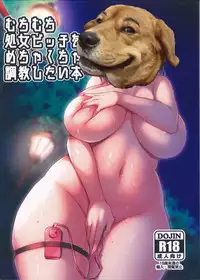 (C93) [Ichibocchi (Ichinomiya Yuu)] Muchimuchi Shojo Bitch o Mechakucha Choukyou Shitai Hon [Chinese] [胸垫汉化组]