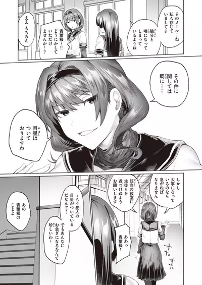 COMIC X-EROS #84