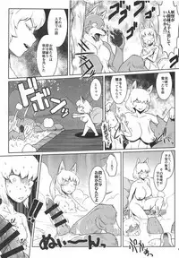 (C95) [Kitsunenomori (Ebiwantan, Yukaran Nosuke)] Yukko Land (Touhou Project)