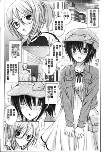 [Oreiro] Himegoto Lovers ~Bokutoku Joshiryou Kanrinin Harem Life~ | 不為人知的祕密愛人們 我得女宿舍管理人後宮荒淫♂性生活 [Chinese]