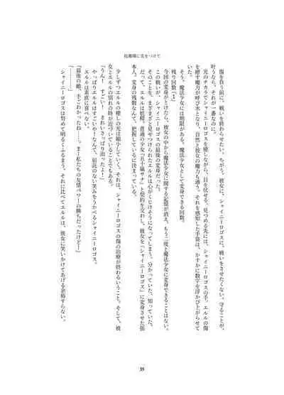 Henshin Kaisuuni Kagiri ga Aru sekai noMahou Shoujoga wo no te Wotri Ochi ta sen