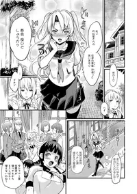 [Coin RAND] Seitokaichou no Himitsu Ch. 1-5