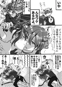 [Nankyoku Kishi] Rakudai Succubus to Yuutou Incubus