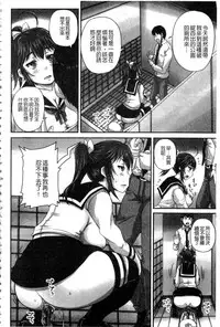 [Nozarashi Satoru] Midara ni Dasukara Jitto Mitetene [Chinese]