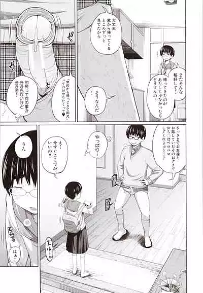 Aimai Diary
